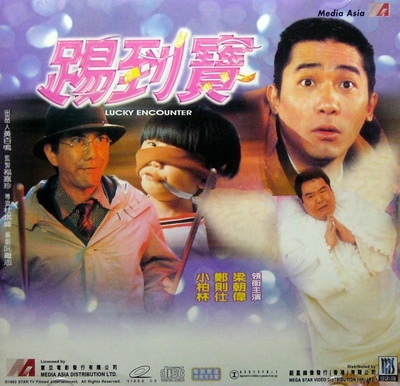 踢到宝的海报-其他海报