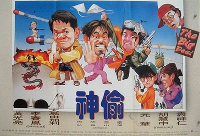 偷神家族的海报-正式海报