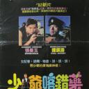 志在出位
