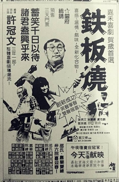 铁板烧的海报-其他海报