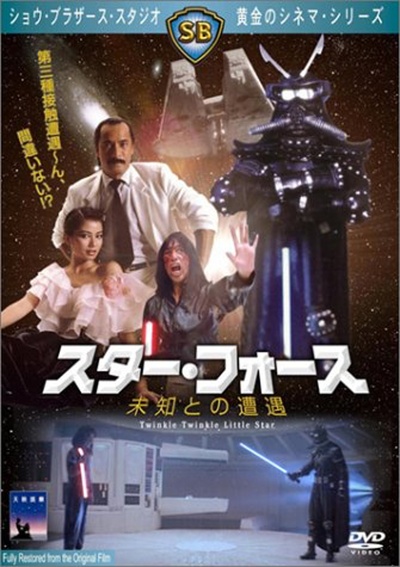 星际钝胎的海报-正式海报 日本