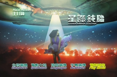 星际钝胎的海报-其他海报 香港