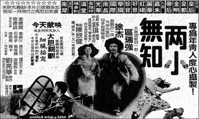 两小无知的海报-其他海报