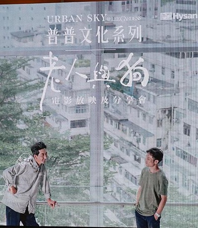 老人与狗的海报-正式海报
