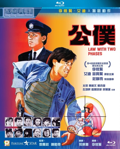 公仆的海报-其他海报 中国香港
