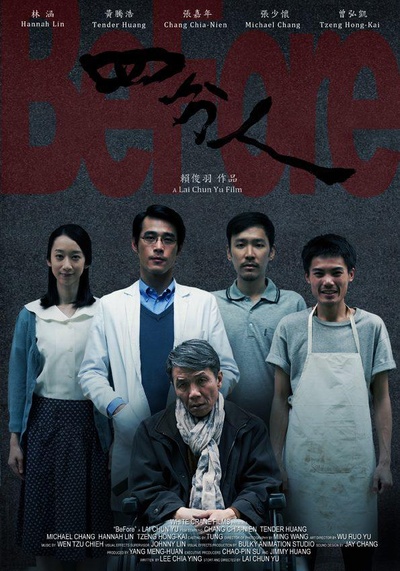 四分人的海报-正式海报