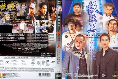 黑道风云之收数王的海报-其他海报