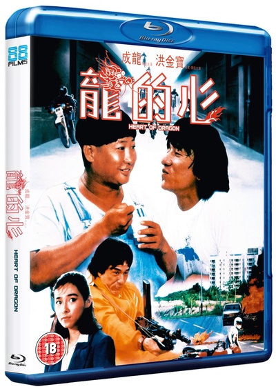 龙的心的海报-其他海报 英国