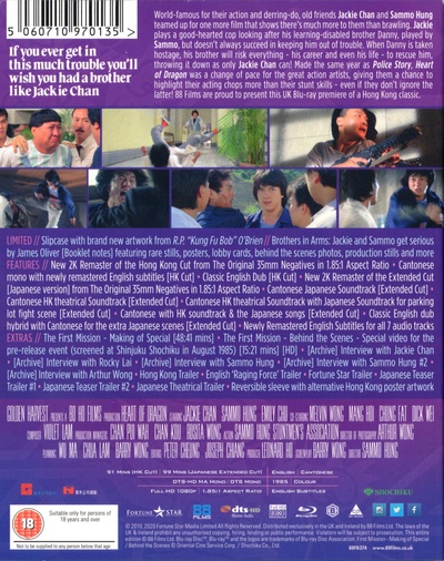 龙的心的海报-其他海报 英国