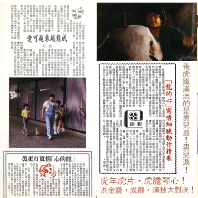 龙的心的海报-其他海报 美国