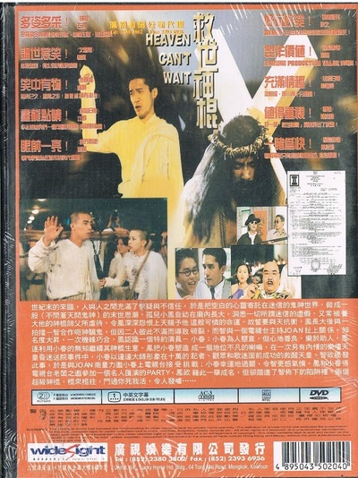 救世神棍的海报-其他海报 香港