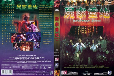 尸家重地的海报-其他海报