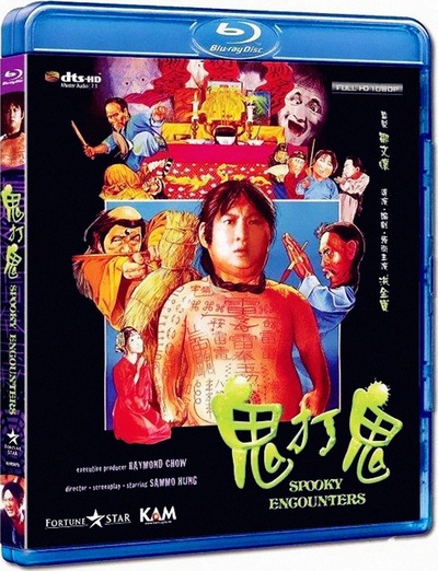 鬼打鬼的海报-其他海报 香港