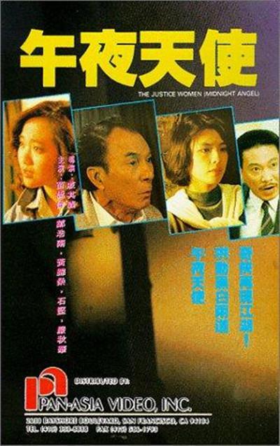 龙蛇争霸的海报-其他海报