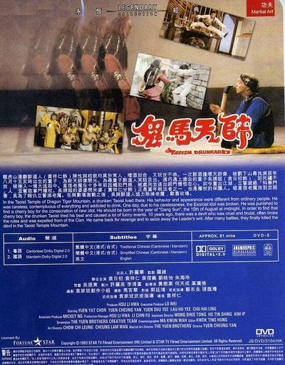 鬼马天师的海报-其他海报