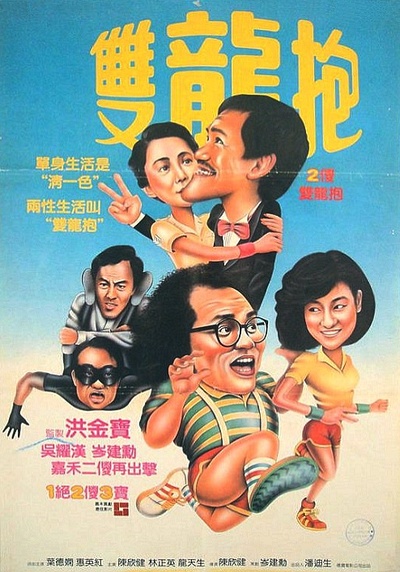 双龙出海的海报-正式海报