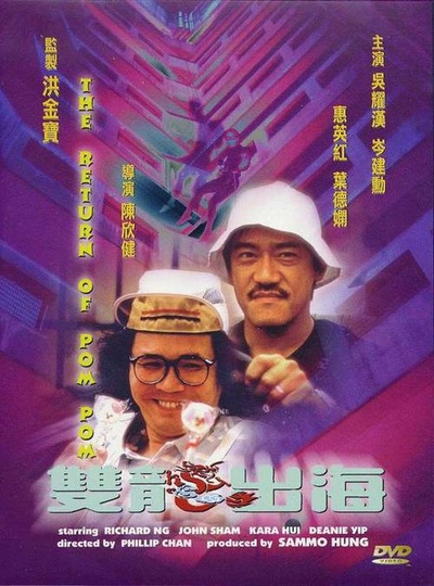 双龙出海的海报-其他海报