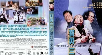 智勇三宝的海报-其他海报