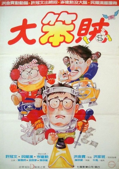 智勇三宝的海报-其他海报