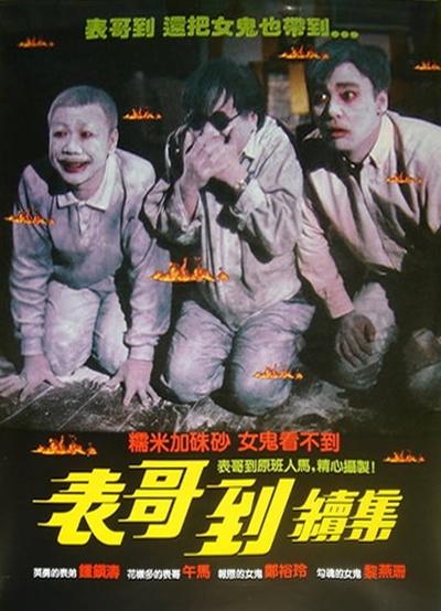 火烛鬼的海报-正式海报