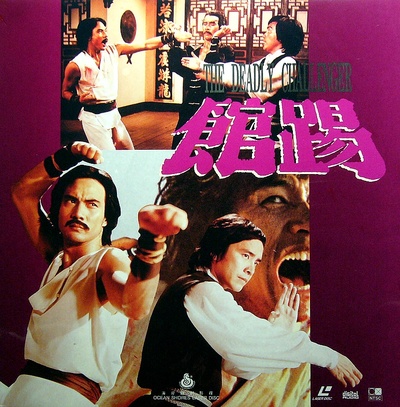 踢馆的海报-正式海报