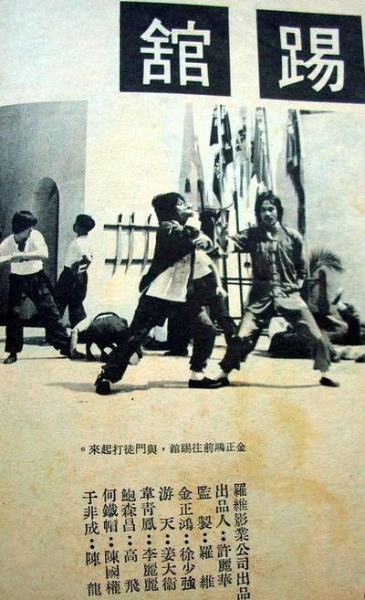 踢馆的海报-其他海报