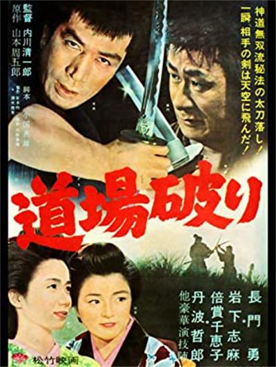 踢馆的海报-正式海报