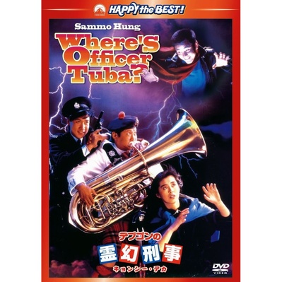 霹雳大喇叭的海报-其他海报