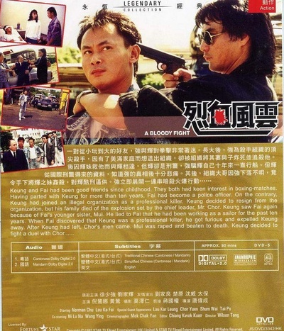 烈血风云的海报-其他海报