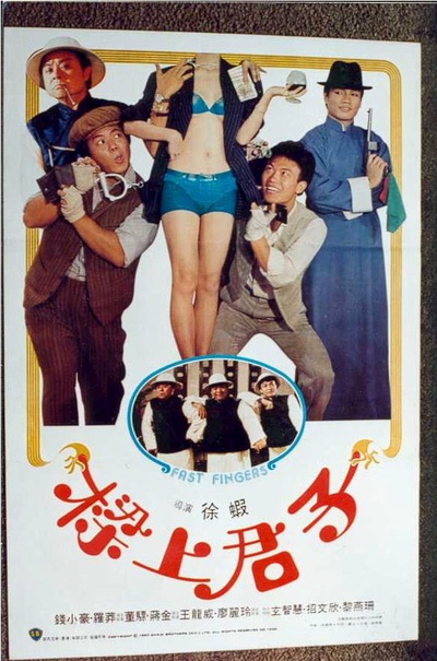 梁上君子的海报-其他海报