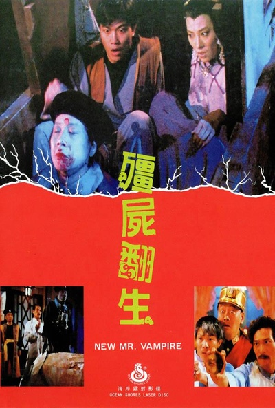 僵尸翻生的海报-正式海报
