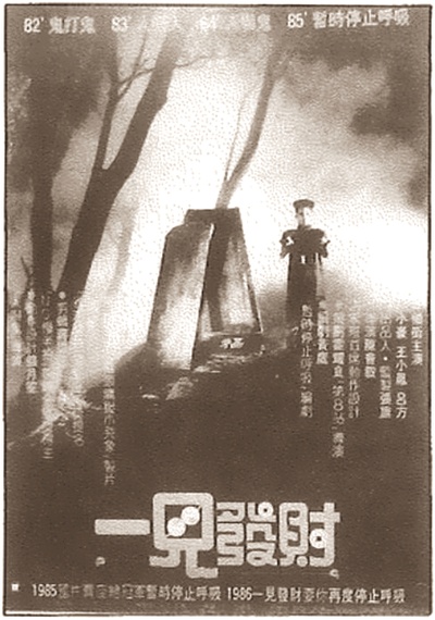 僵尸翻生的海报-正式海报