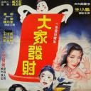 僵尸再翻生