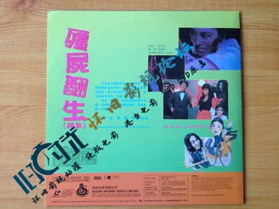 僵尸再翻生的海报-正式海报