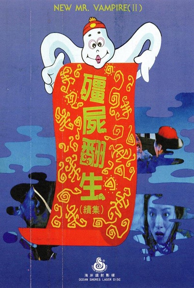 僵尸再翻生的海报-正式海报