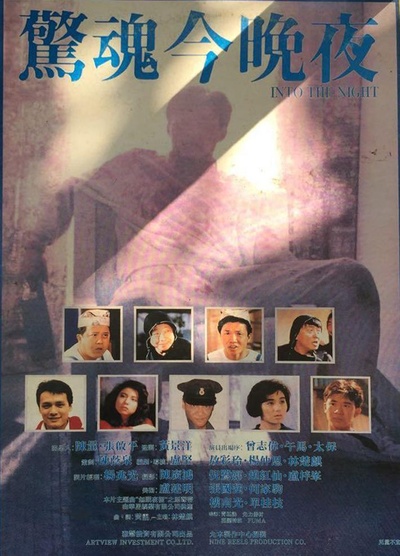 衰鬼抓狂的海报-正式海报