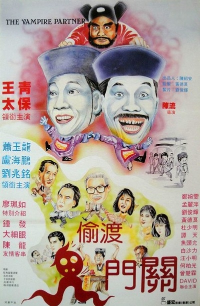 猛鬼出千的海报-正式海报