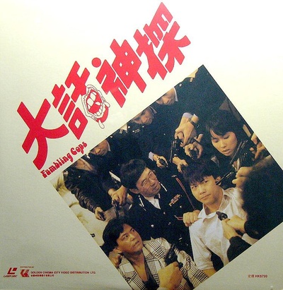 大话神探的海报-其他海报