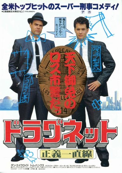 法网的海报-正式海报 日本