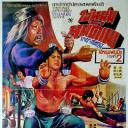醉拳