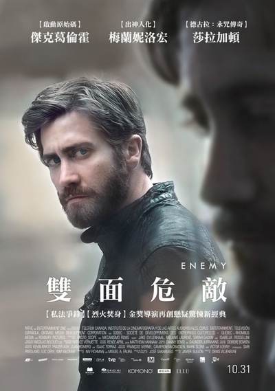 宿敌的海报-正式海报 台湾