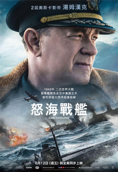 灰猎犬号的海报-正式海报