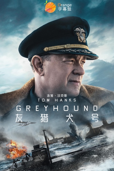 灰猎犬号的海报-正式海报