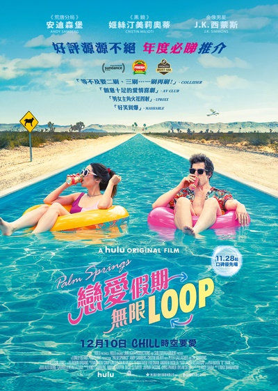 棕榈泉的海报-正式海报 中国香港