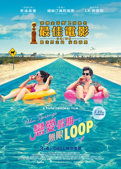 棕榈泉的海报-正式海报 中国香港