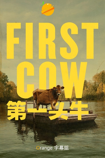 第一头牛的海报-其他海报 中国大陆
