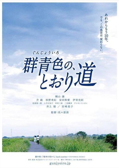 群青色大道的海报-正式海报