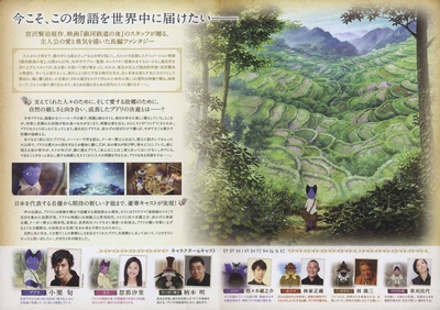 古斯柯布多力传的海报-正式海报 日本