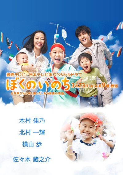 我的生命的海报-正式海报 日本