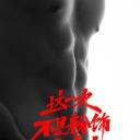 运动吧少年